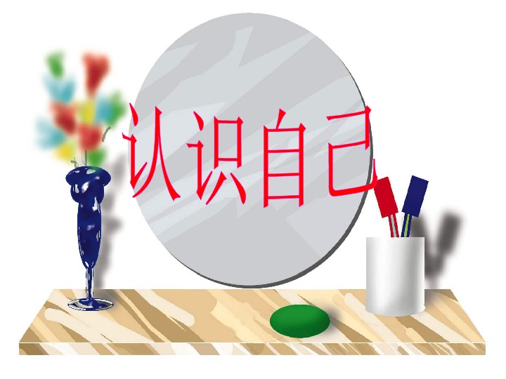 平凡生活 认识自我!</