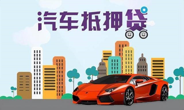 汽车车贷一般是多少利息</