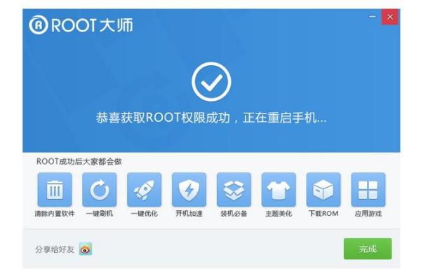 一键获取ROOT权限 掌控手机轻松自如