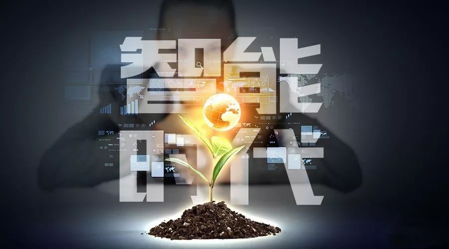 人工智能：人类智慧的创新力